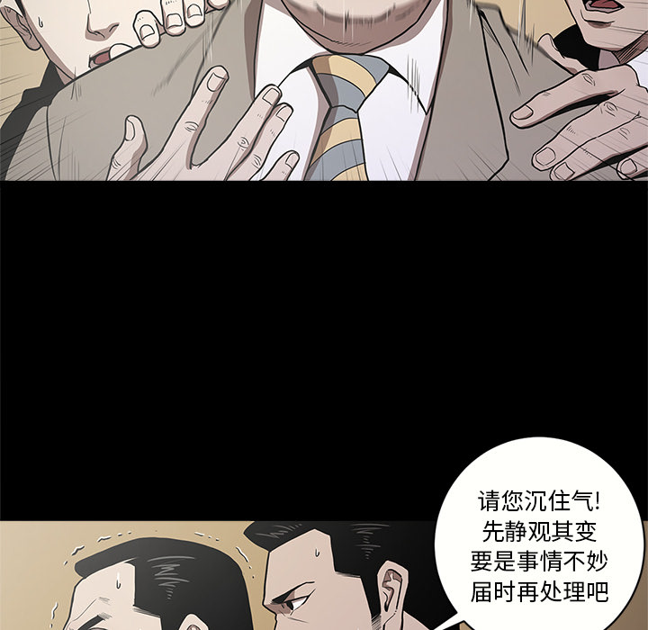 七公主 七公主：9 第14页