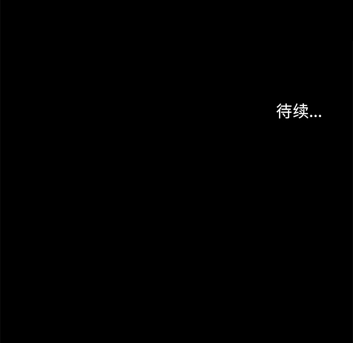 七公主 七公主：9 第89页