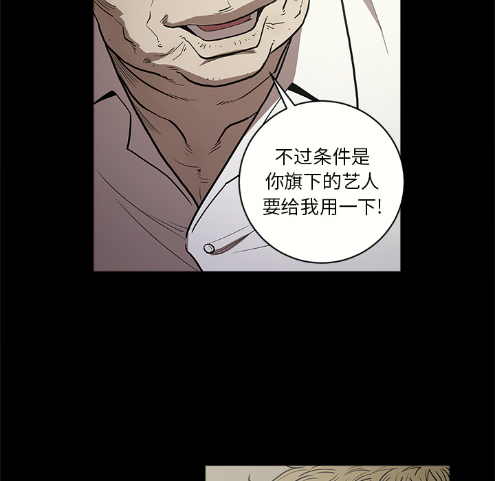 七公主 七公主：9 第32页