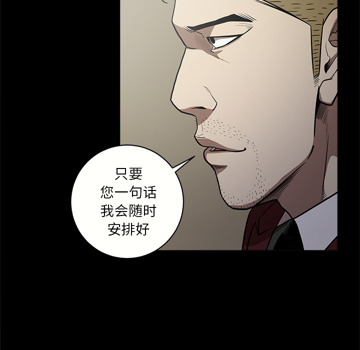 七公主 七公主：9 第38页