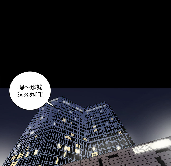 七公主 七公主：9 第29页
