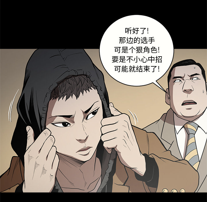 七公主 七公主：9 第12页