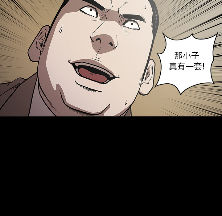 七公主 七公主：9 第66页