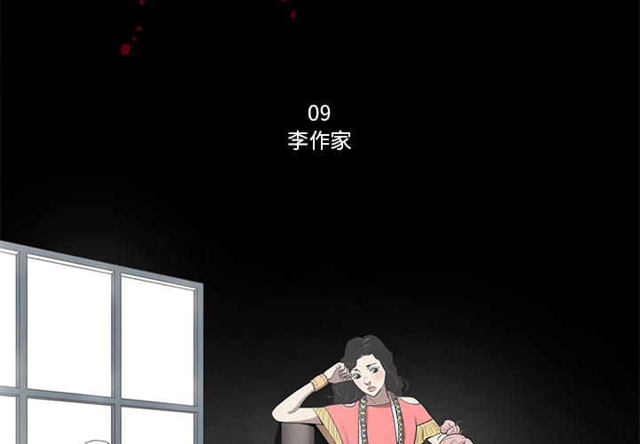 七公主 七公主：9 第3页