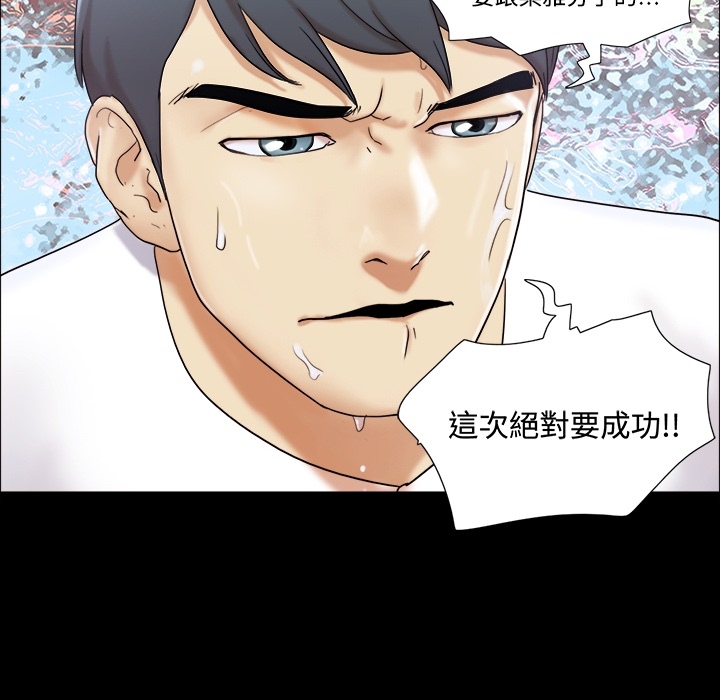 三人行？ 三人行？：预告篇 第34页