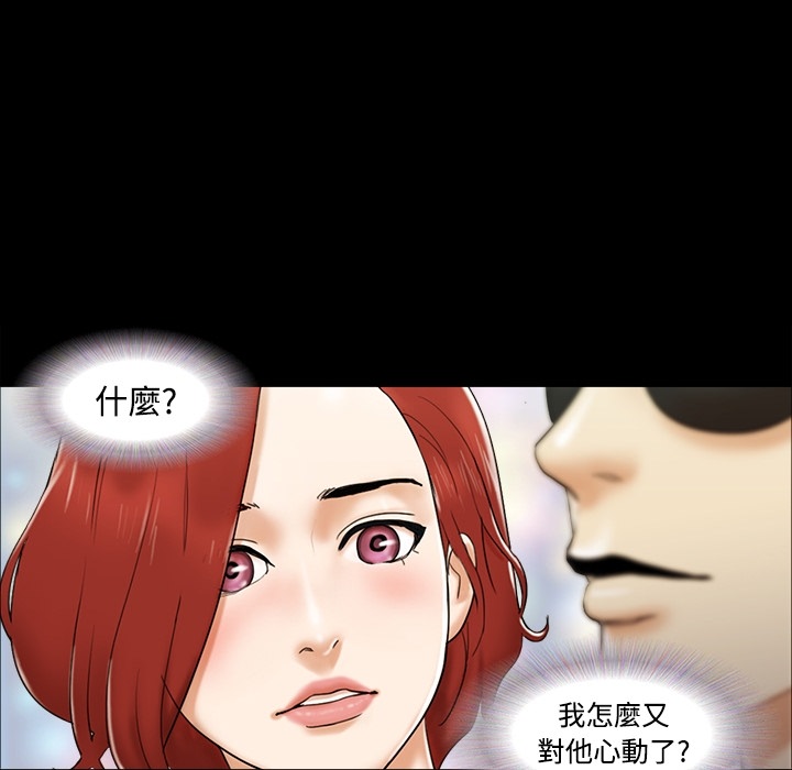 三人行？ 三人行？：预告篇 第39页