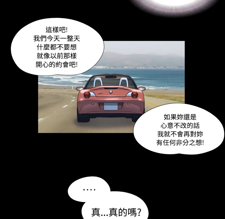 三人行？ 三人行？：预告篇 第40页