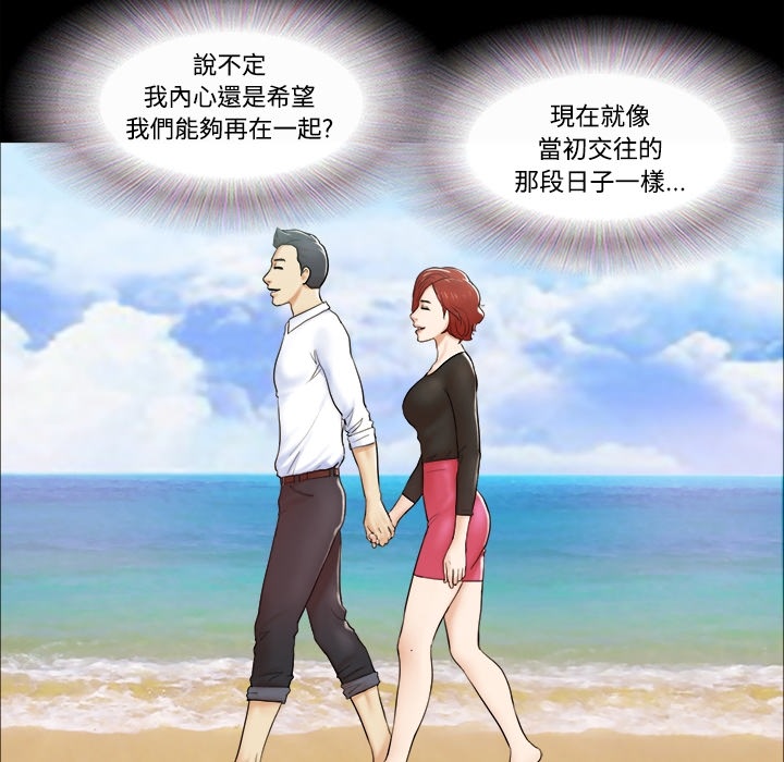 三人行？ 三人行？：预告篇 第53页
