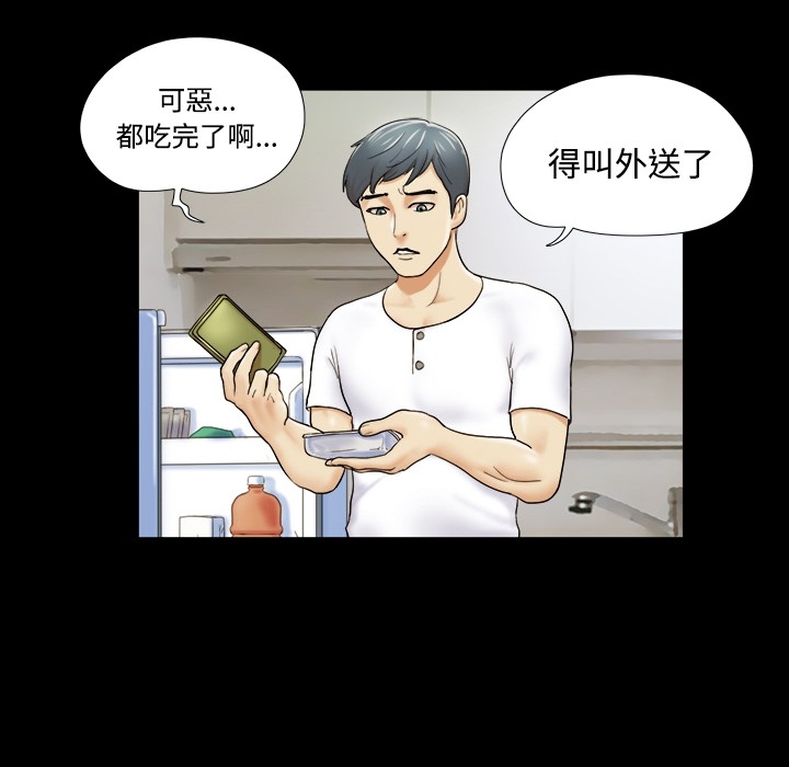 三人行？ 三人行？：预告篇 第42页