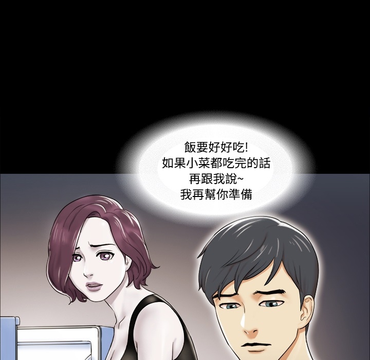 三人行？ 三人行？：预告篇 第43页