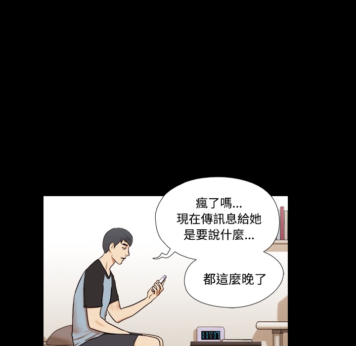 三人行？ 三人行？：预告篇 第12页
