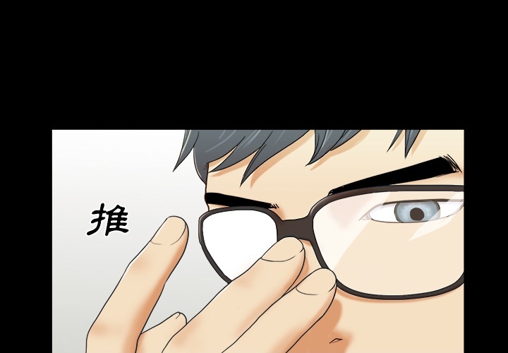 三人行？ 三人行？：预告篇 第1页