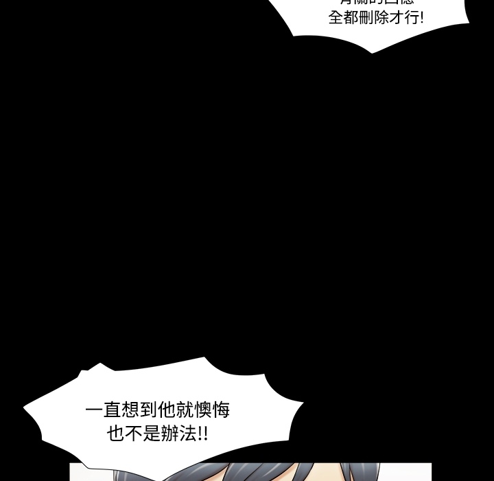 三人行？ 三人行？：预告篇 第58页
