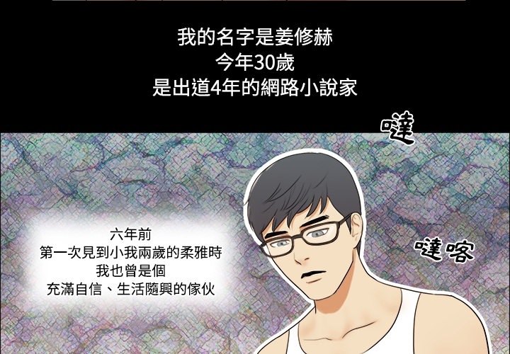 三人行？ 三人行？：预告篇 第2页
