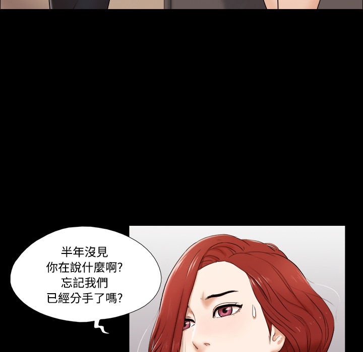 三人行？ 三人行？：预告篇 第25页