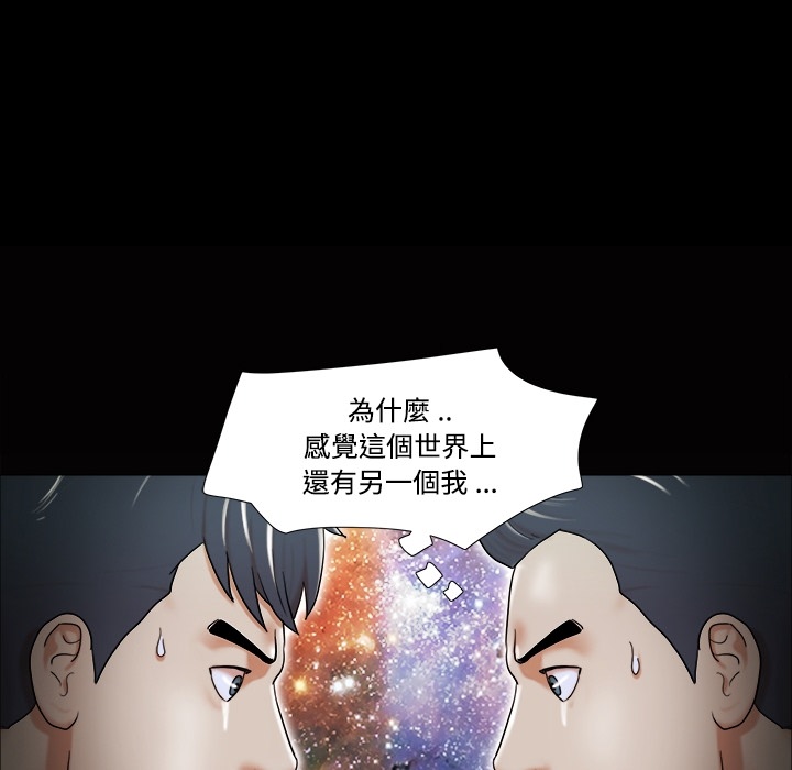 三人行？ 三人行？：预告篇 第69页