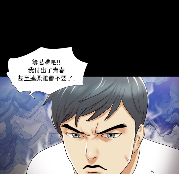 三人行？ 三人行？：预告篇 第45页