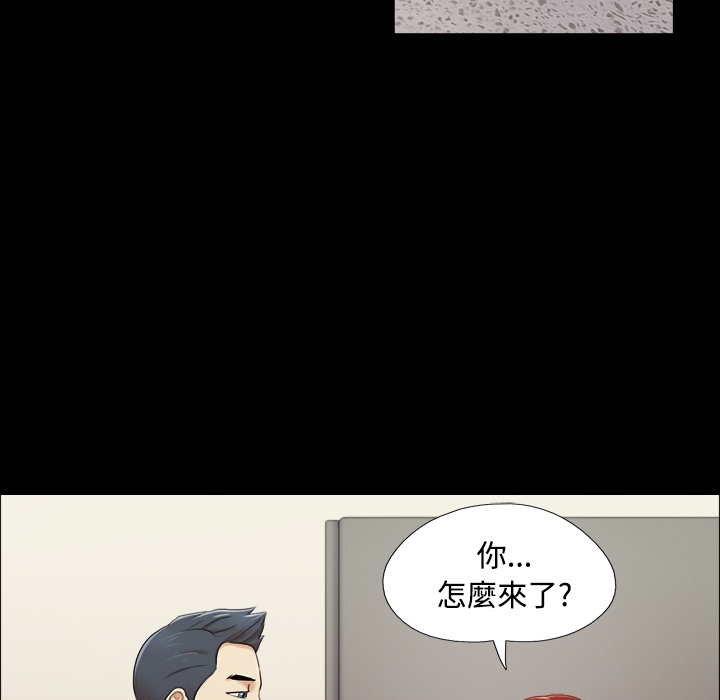 三人行？ 三人行？：预告篇 第23页