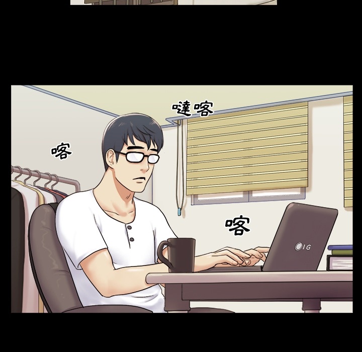 三人行？ 三人行？：预告篇 第30页