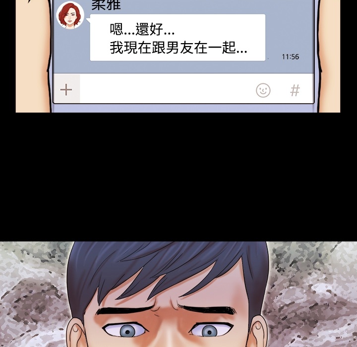 三人行？ 三人行？：预告篇 第18页