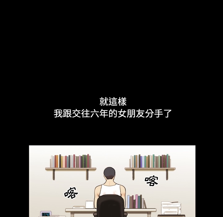 三人行？ 三人行？：预告篇 第9页
