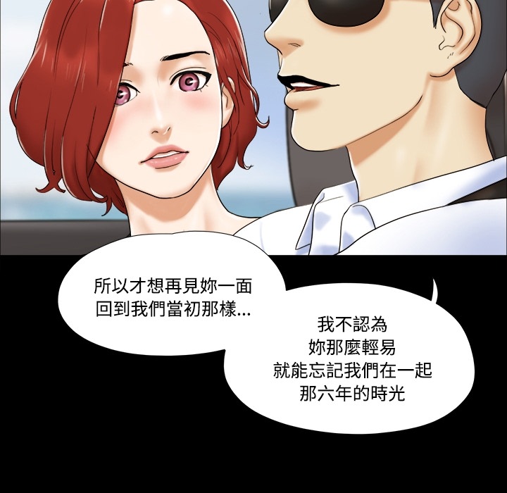 三人行？ 三人行？：预告篇 第38页