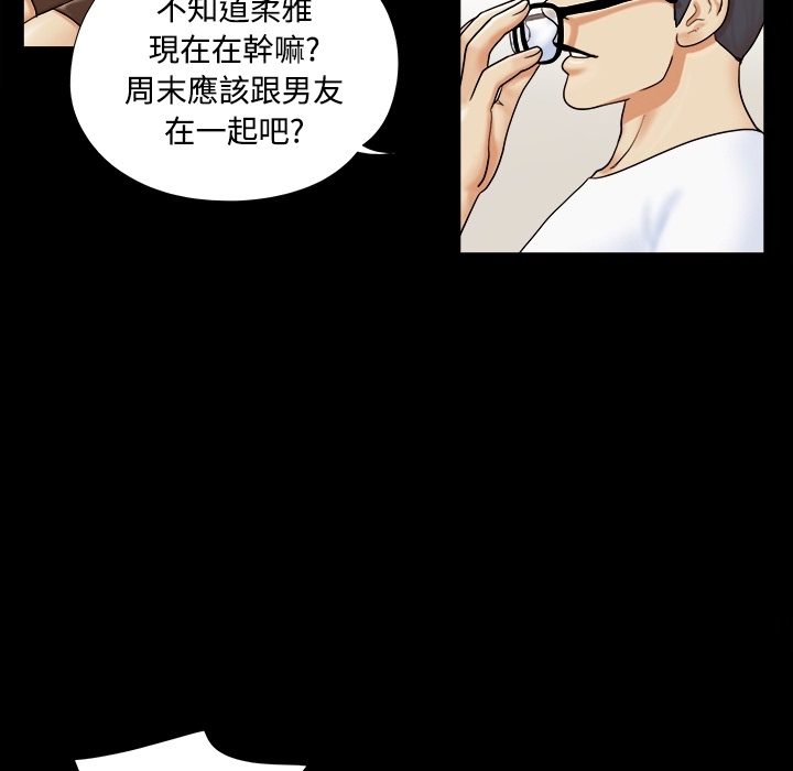 三人行？ 三人行？：预告篇 第56页