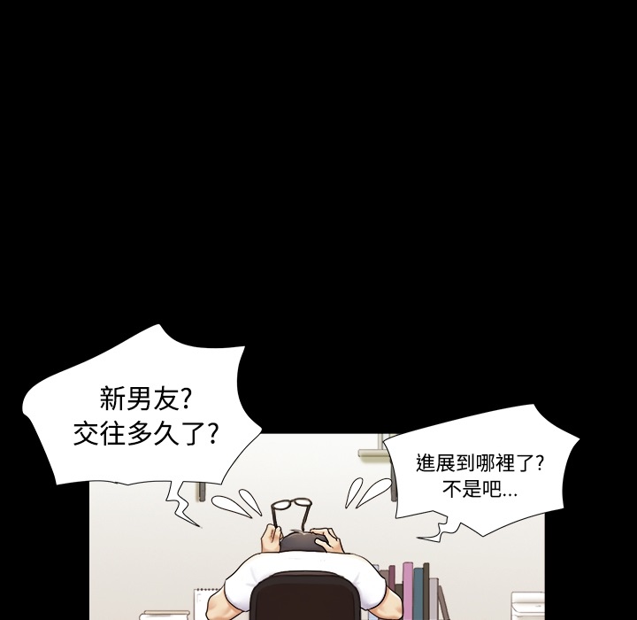 三人行？ 三人行？：预告篇 第31页