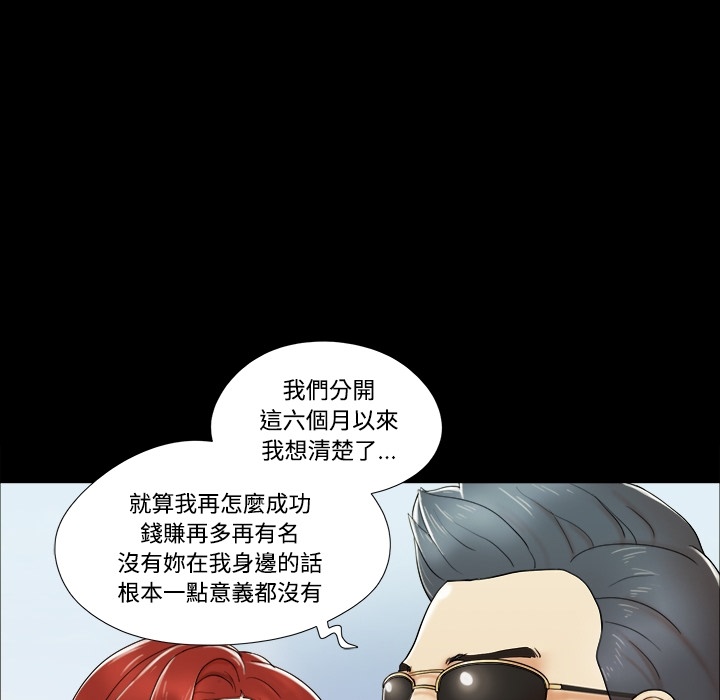 三人行？ 三人行？：预告篇 第37页