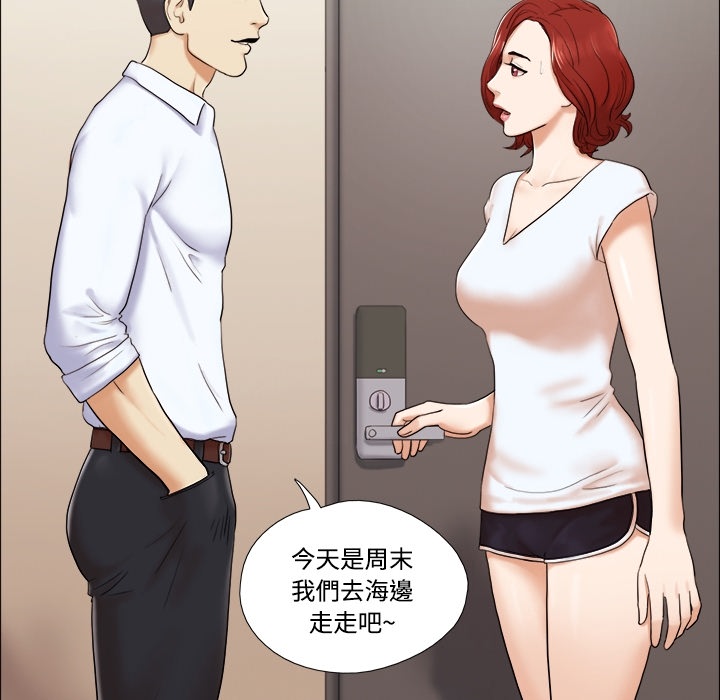 三人行？ 三人行？：预告篇 第24页