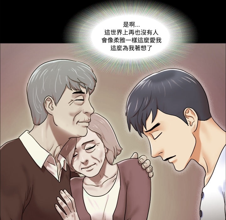 三人行？ 三人行？：预告篇 第62页