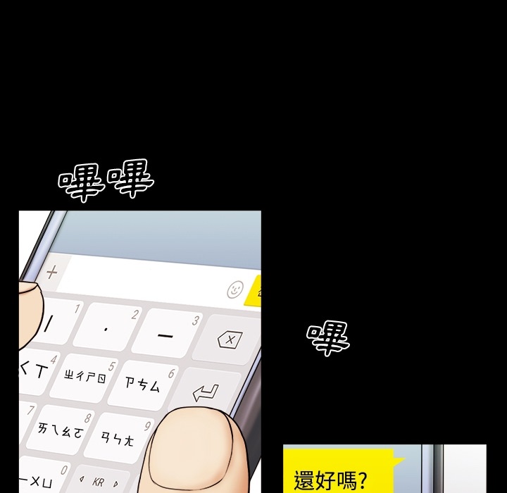 三人行？ 三人行？：预告篇 第14页