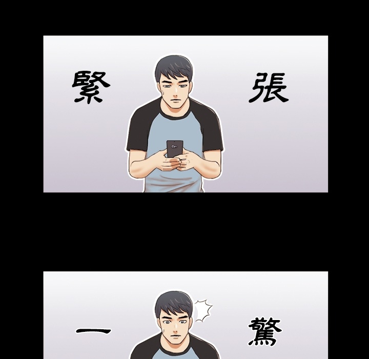 三人行？ 三人行？：预告篇 第16页