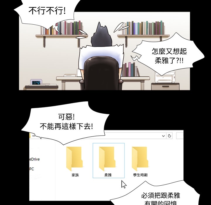 三人行？ 三人行？：预告篇 第57页