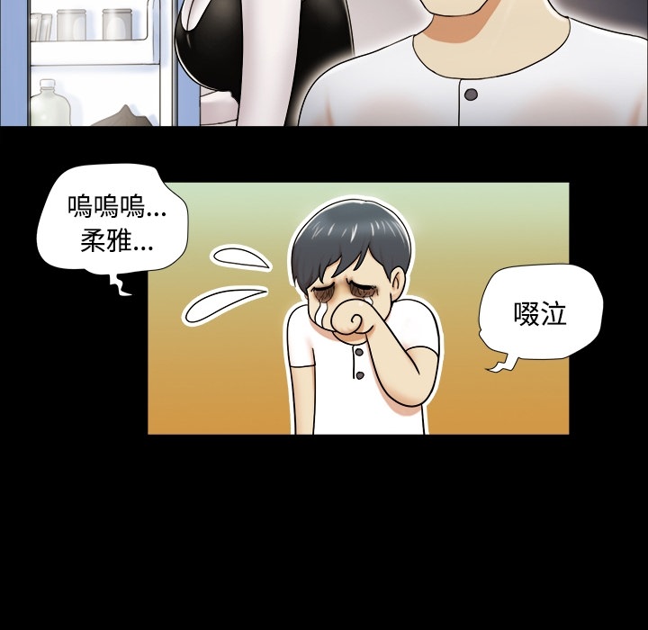 三人行？ 三人行？：预告篇 第44页