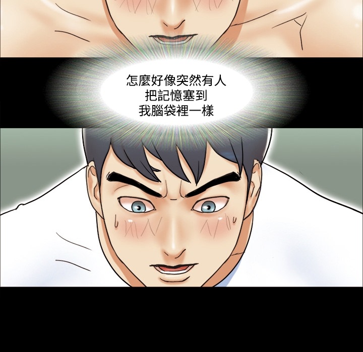 三人行？ 三人行？：预告篇 第68页