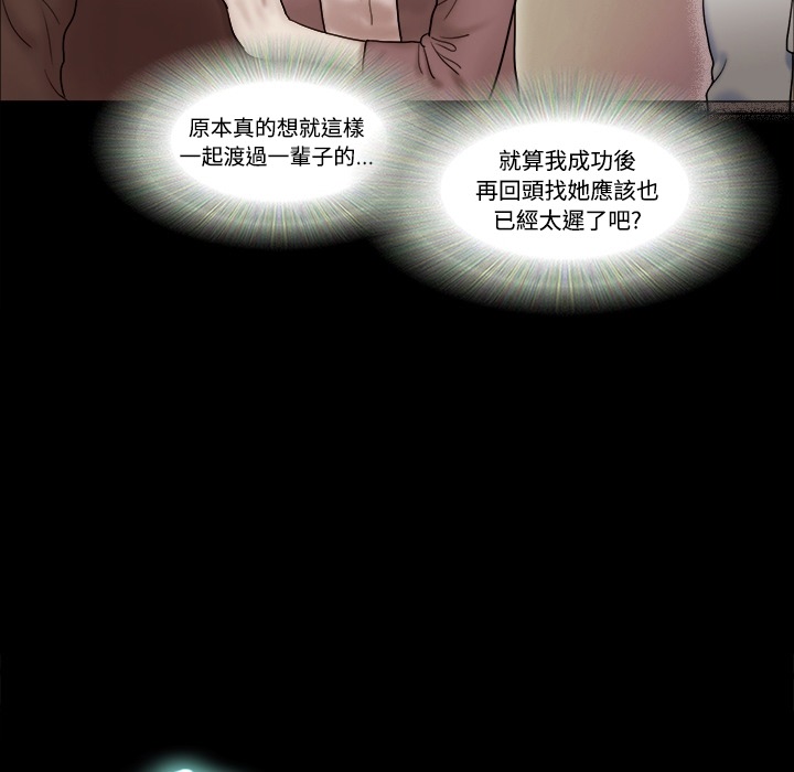 三人行？ 三人行？：预告篇 第63页