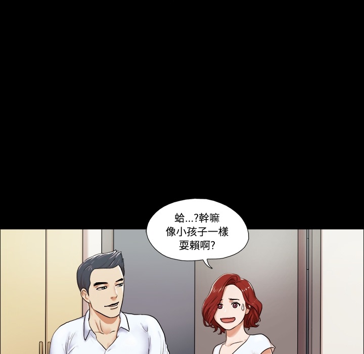 三人行？ 三人行？：预告篇 第27页