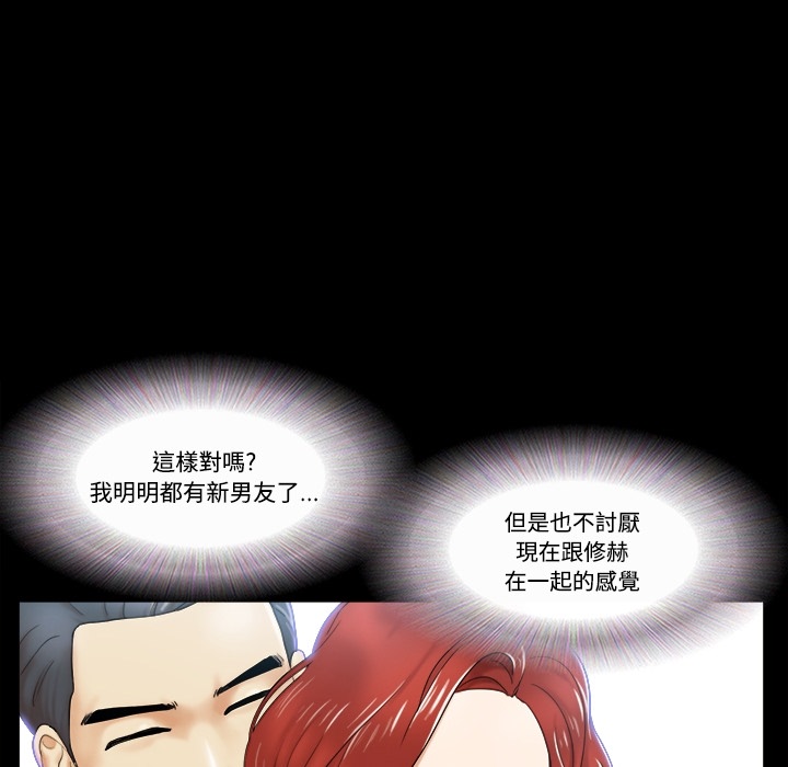 三人行？ 三人行？：预告篇 第51页