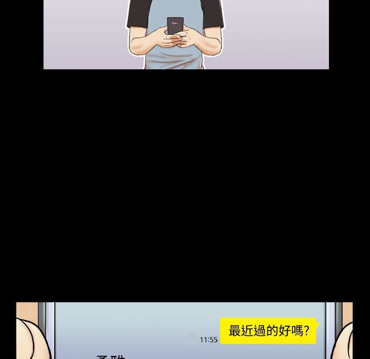 三人行？ 三人行？：预告篇 第17页
