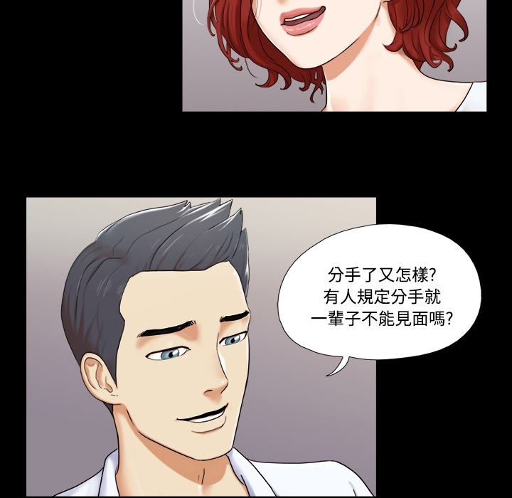 三人行？ 三人行？：预告篇 第26页