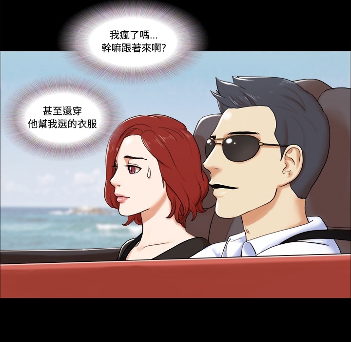 三人行？ 三人行？：预告篇 第36页