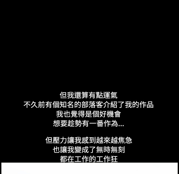 三人行？ 三人行？：预告篇 第7页