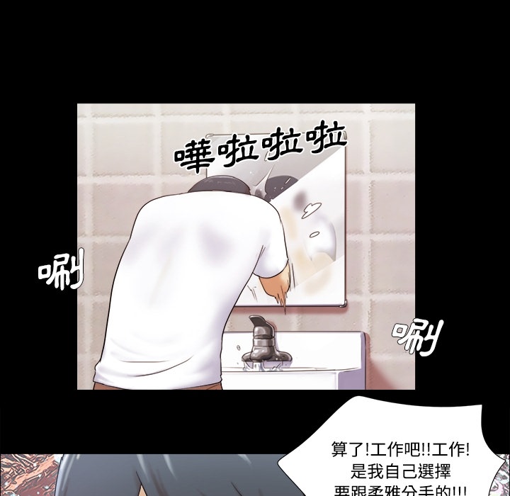 三人行？ 三人行？：预告篇 第33页