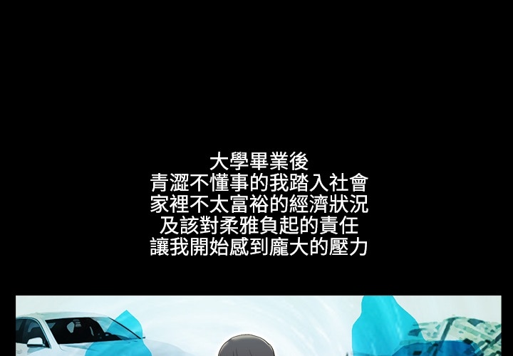 三人行？ 三人行？：预告篇 第4页