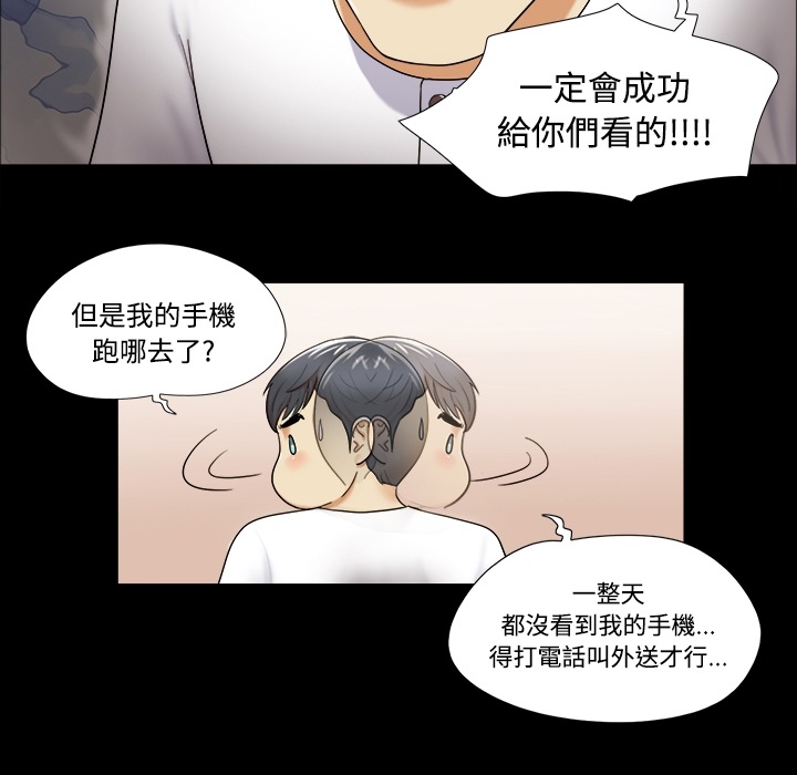 三人行？ 三人行？：预告篇 第46页