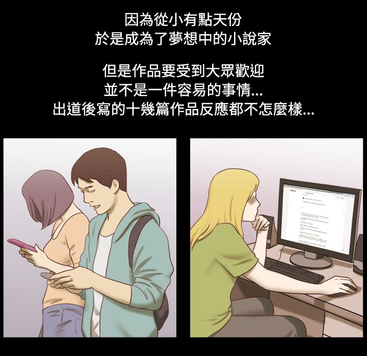 三人行？ 三人行？：预告篇 第6页