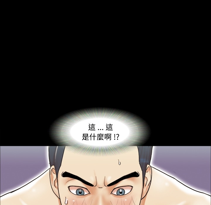 三人行？ 三人行？：预告篇 第67页