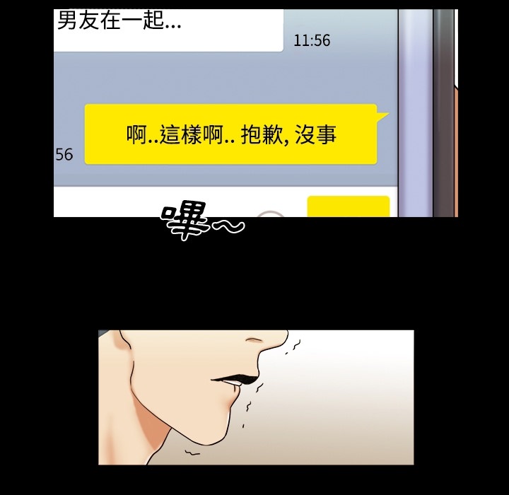 三人行？ 三人行？：预告篇 第20页