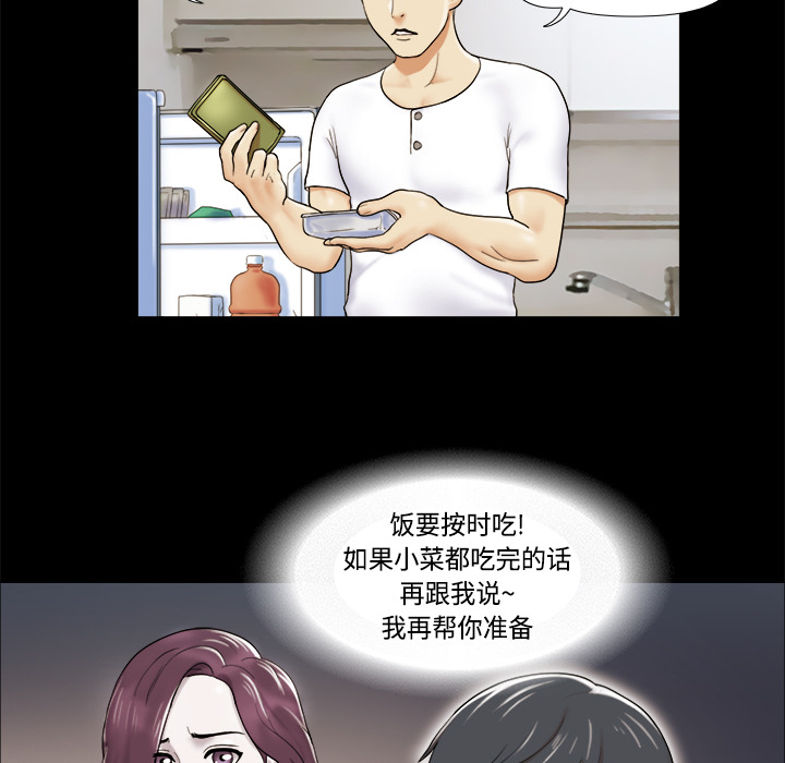 三人行？ 三人行？：2 第61页